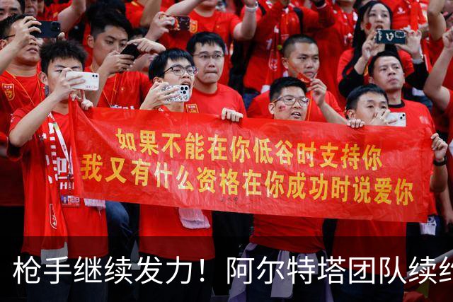 枪手继续发力！阿尔特塔团队续约即将官宣